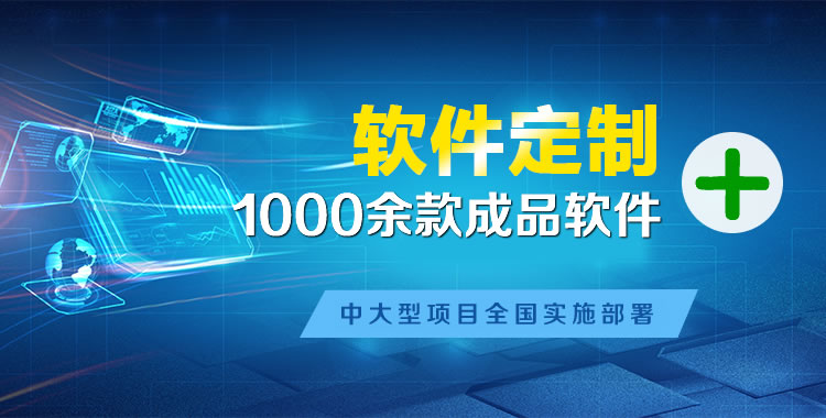 石鼓管理系统软件软件开发